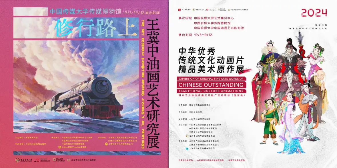 动画传承文化，油画绘就新篇