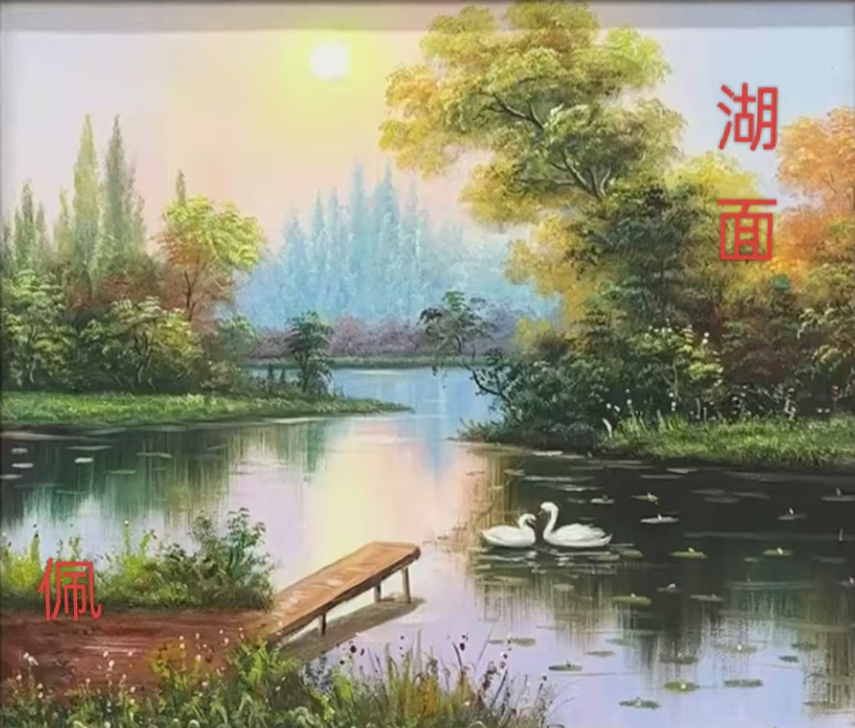 黄佩玉参加关工委组织的《美育中国文体嘉年华》