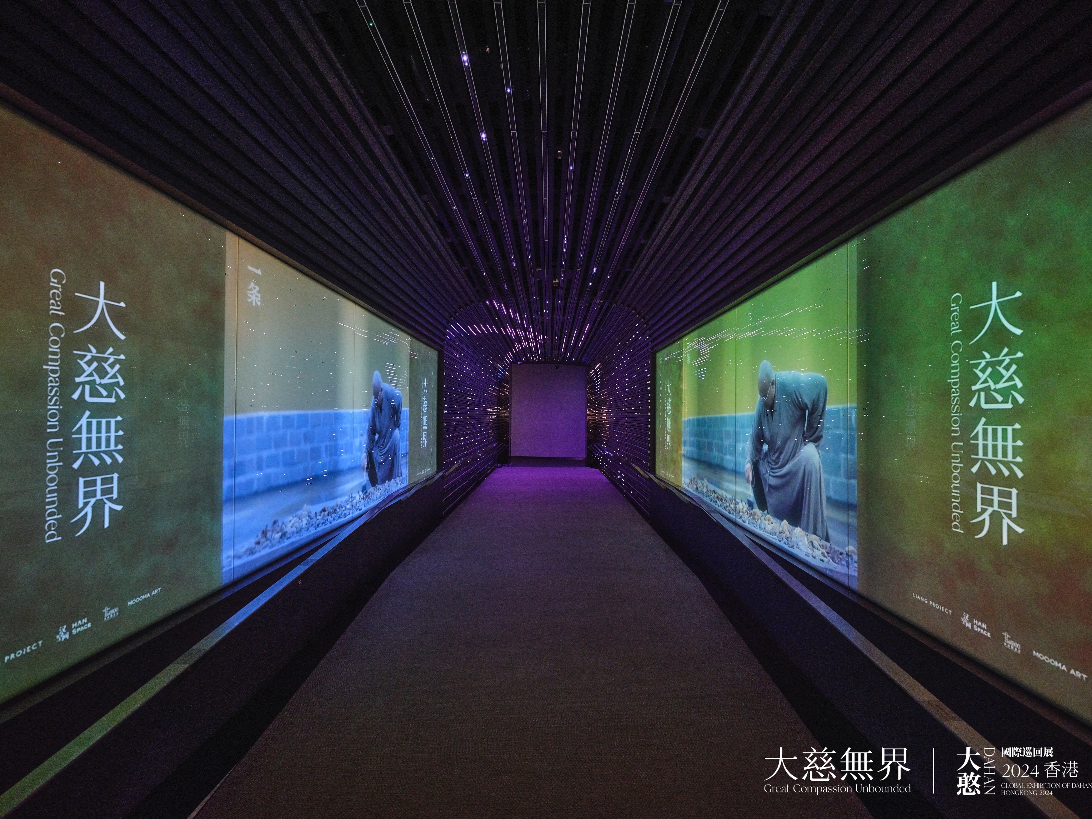 《大慈无界》 大憨法师个人展览开幕典礼